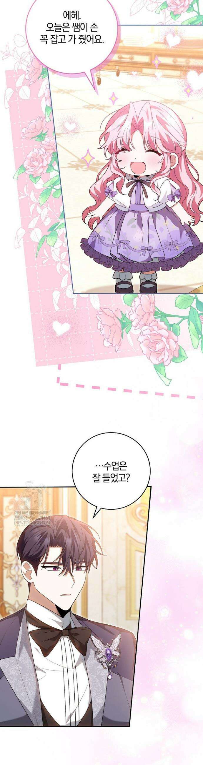 육아 예능 찍는 막내님은 사랑스러워 9화 8