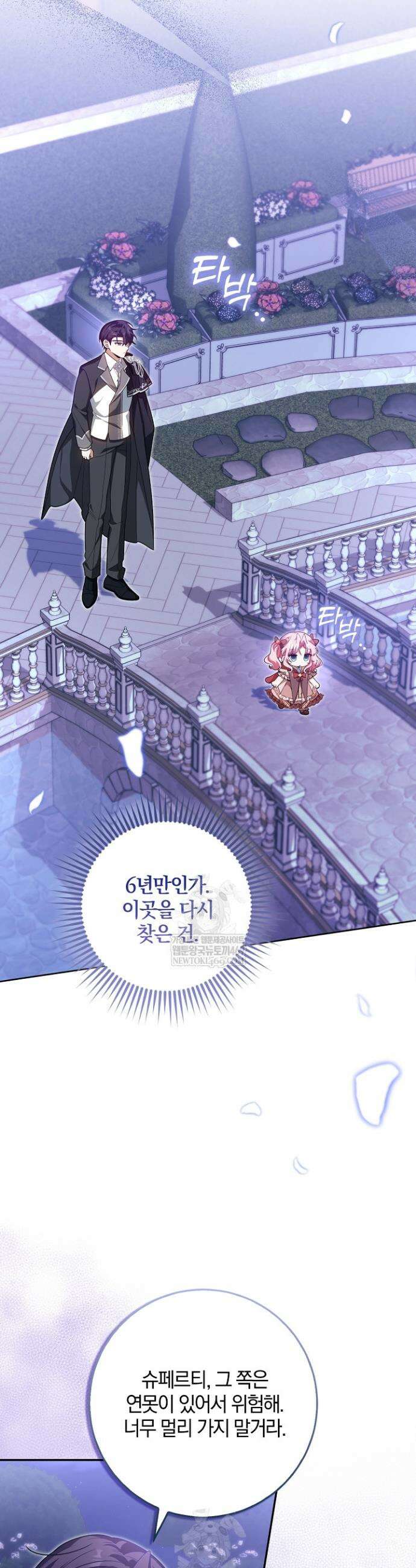육아 예능 찍는 막내님은 사랑스러워 16화 2