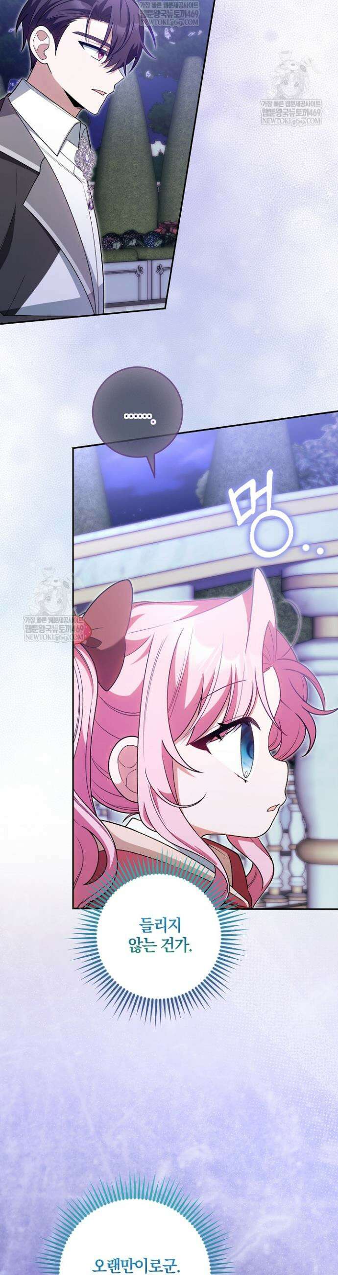 육아 예능 찍는 막내님은 사랑스러워 16화 3