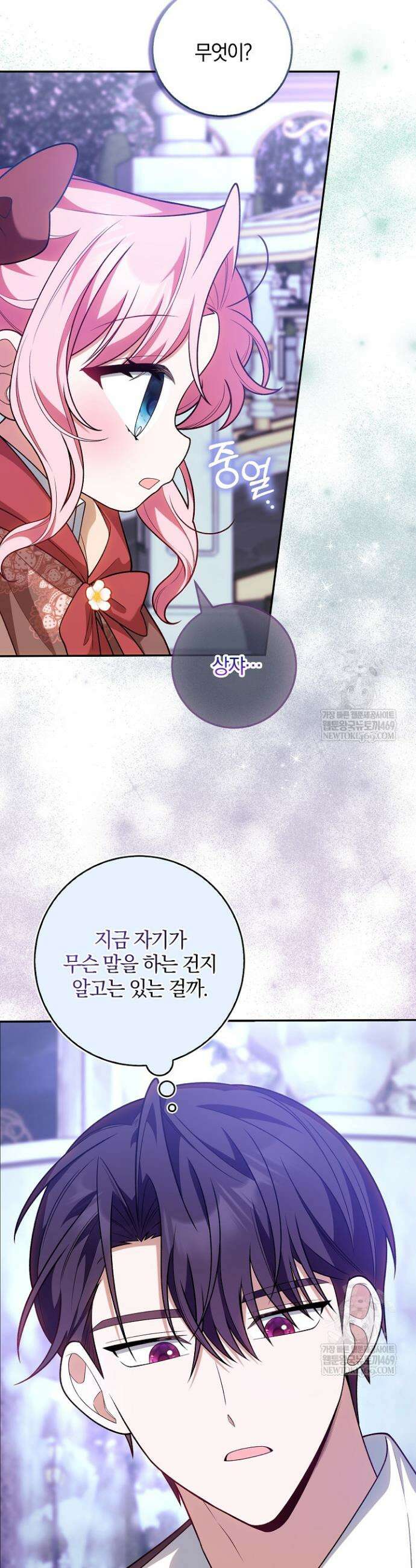 육아 예능 찍는 막내님은 사랑스러워 16화 7