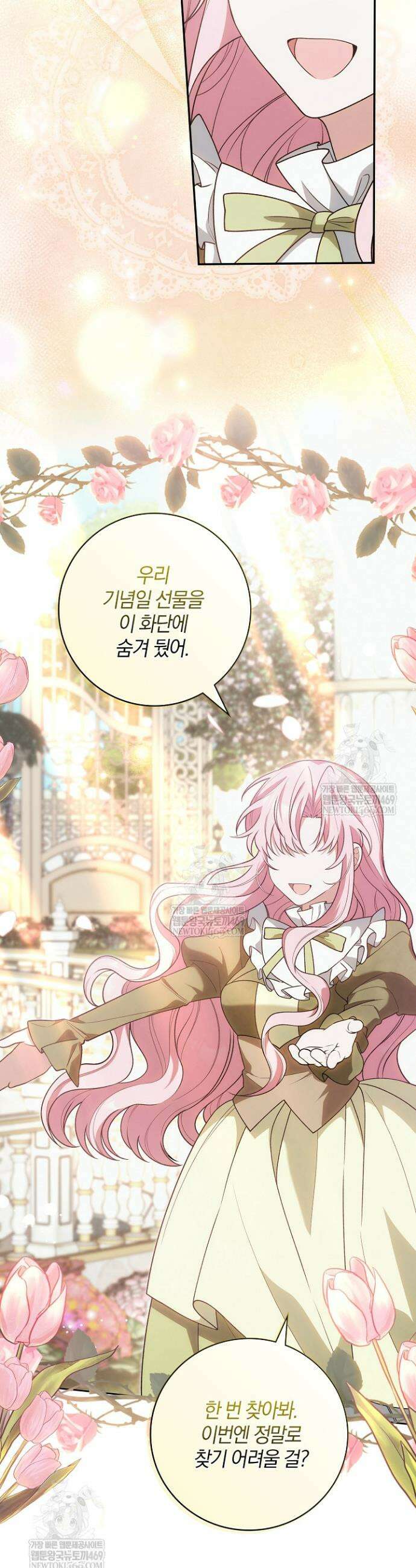 육아 예능 찍는 막내님은 사랑스러워 16화 11