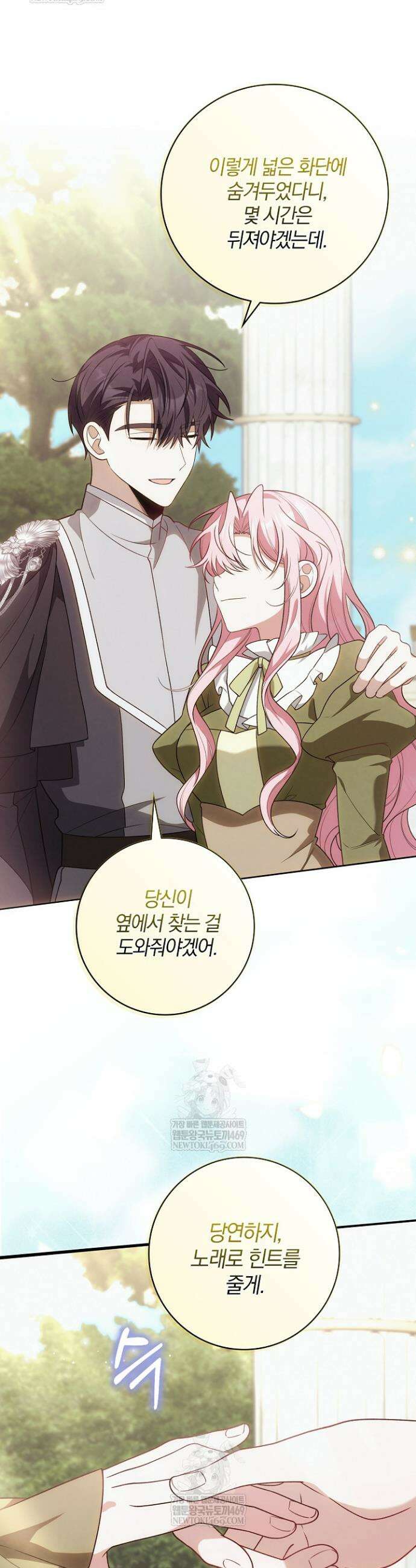 육아 예능 찍는 막내님은 사랑스러워 16화 12