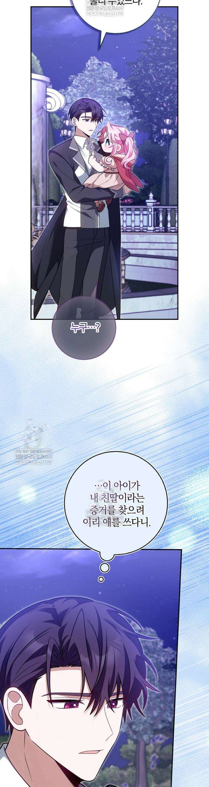 육아 예능 찍는 막내님은 사랑스러워 16화 17
