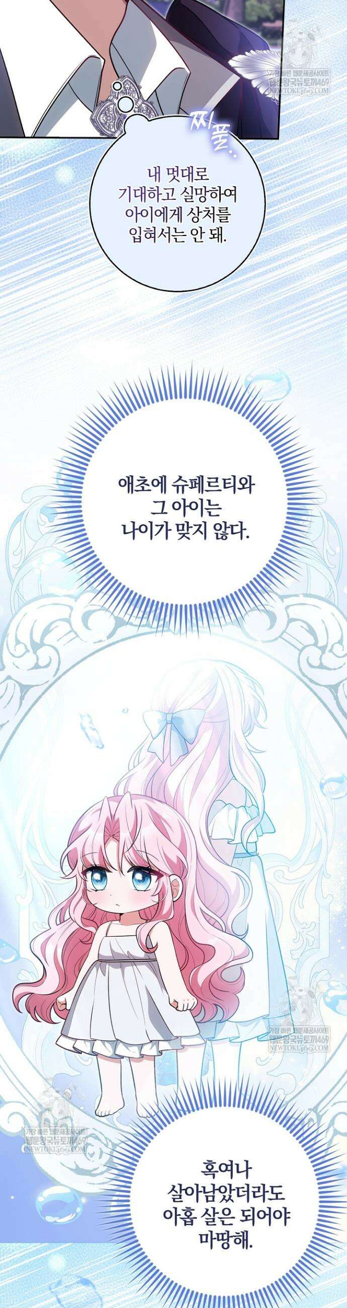 육아 예능 찍는 막내님은 사랑스러워 16화 18