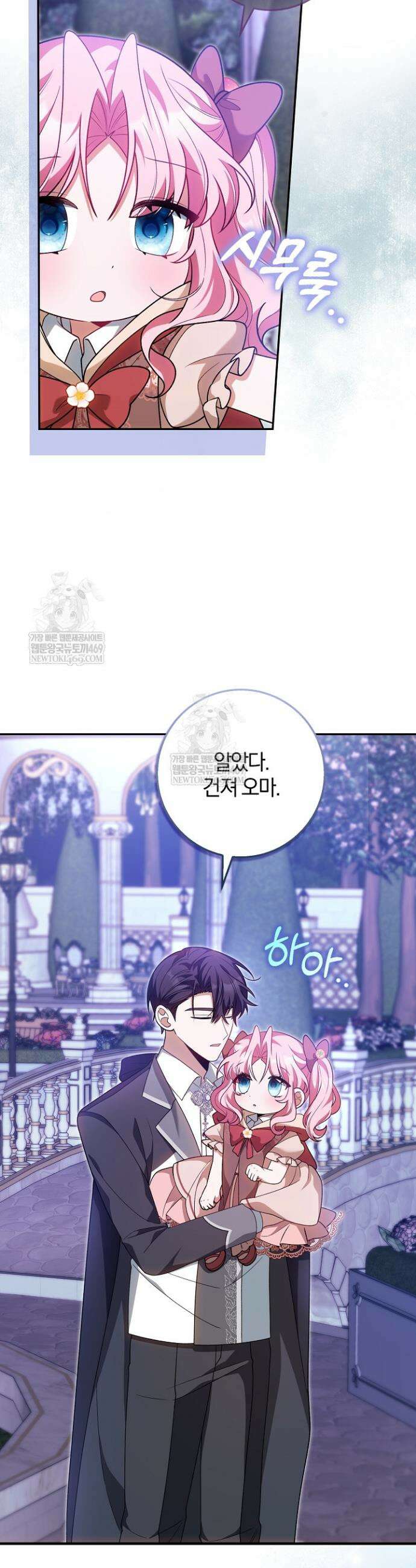 육아 예능 찍는 막내님은 사랑스러워 16화 20