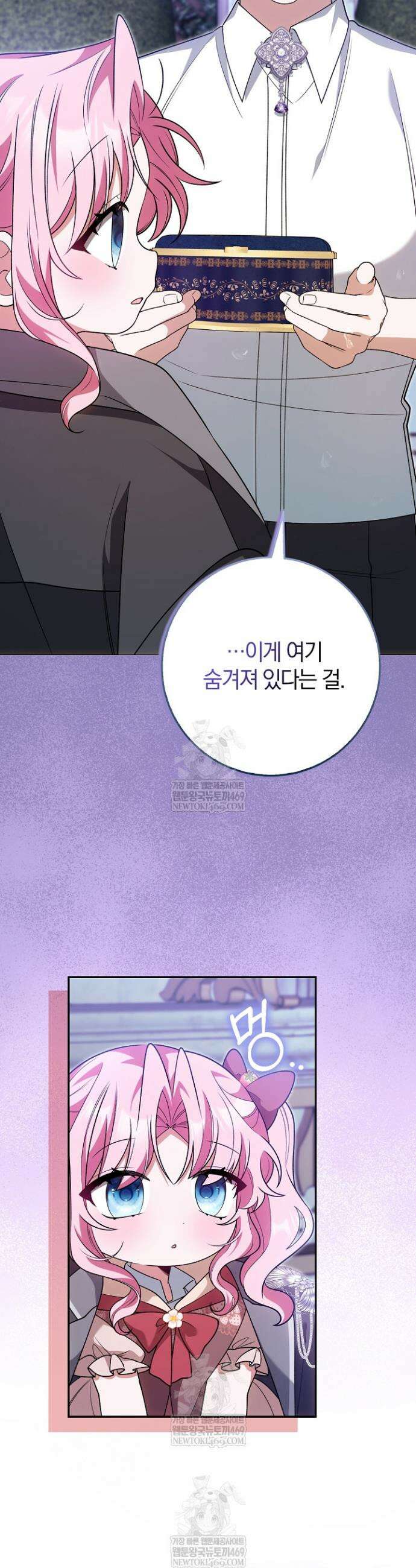 육아 예능 찍는 막내님은 사랑스러워 16화 28