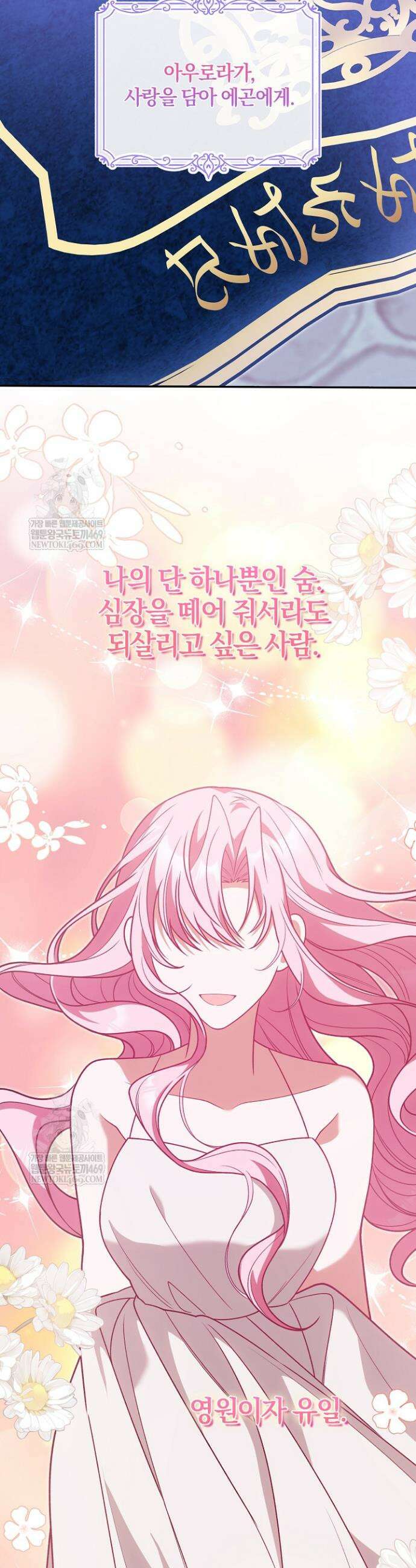 육아 예능 찍는 막내님은 사랑스러워 16화 31