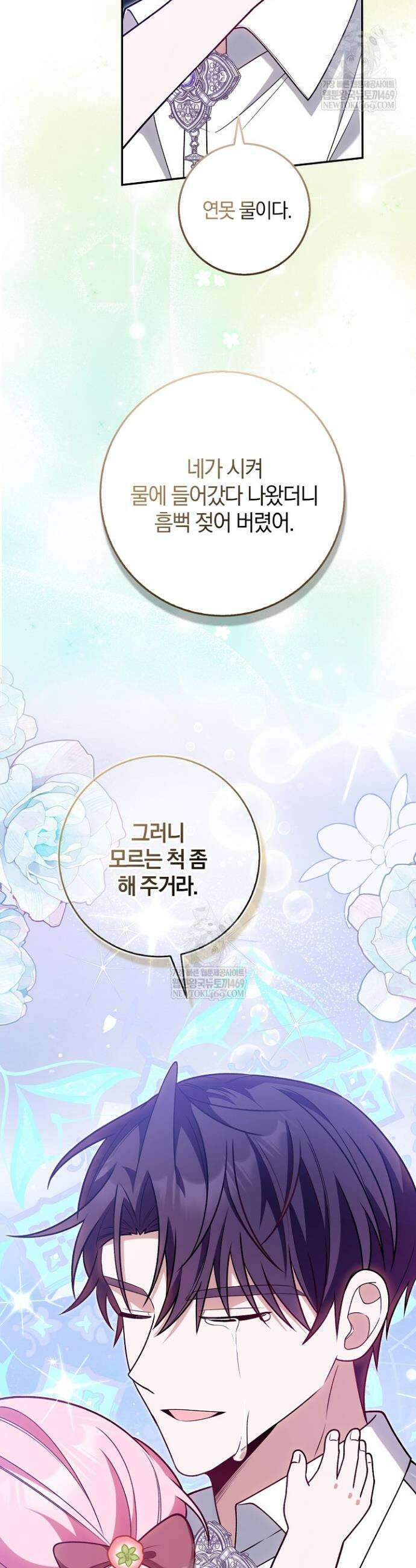 육아 예능 찍는 막내님은 사랑스러워 16화 35