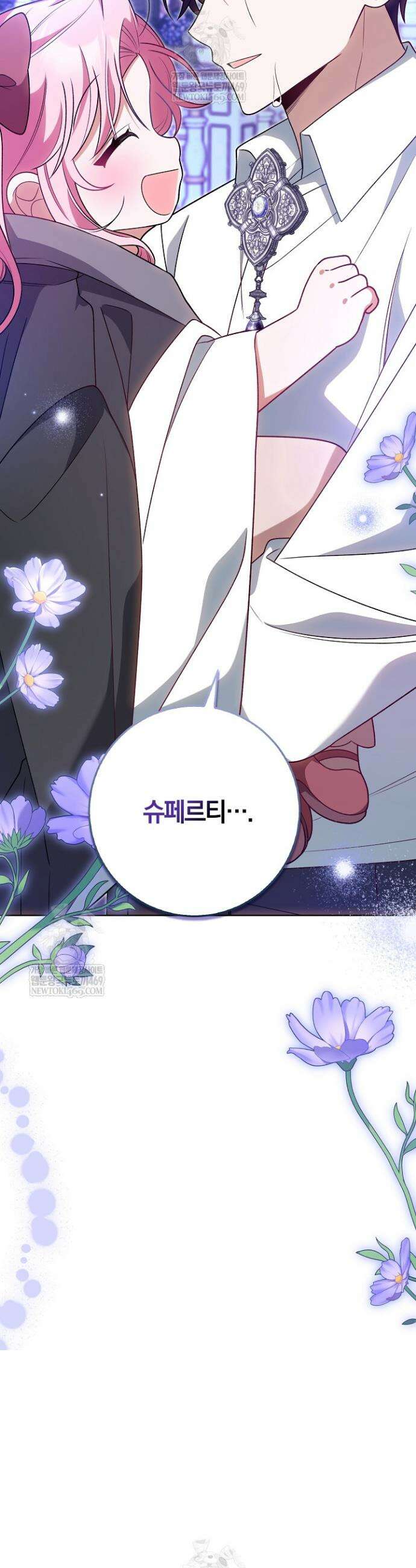 육아 예능 찍는 막내님은 사랑스러워 16화 38