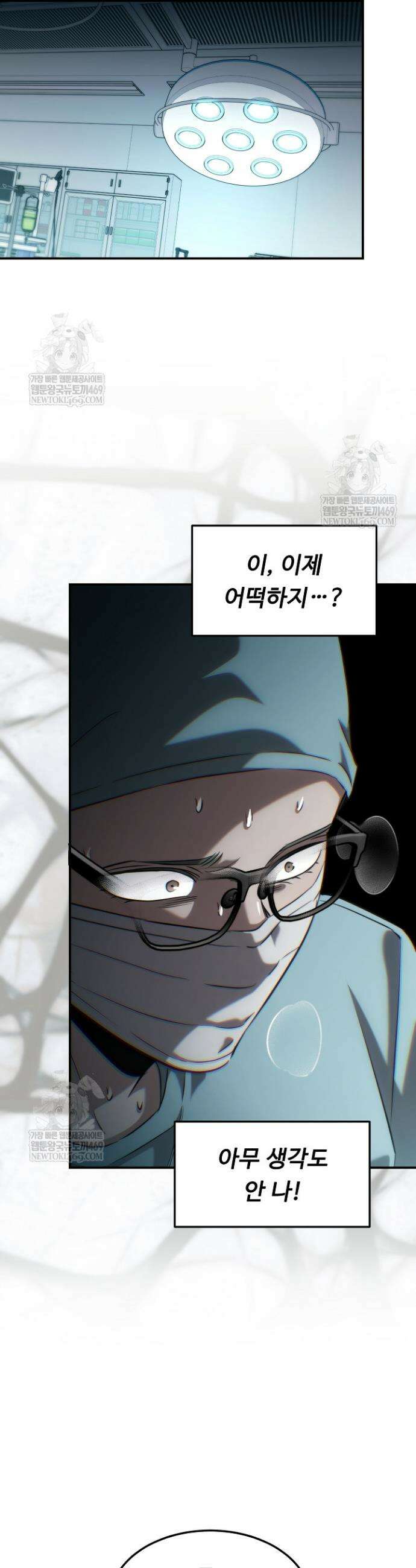 천재 의사 이무진 201화(외전 6화) 6