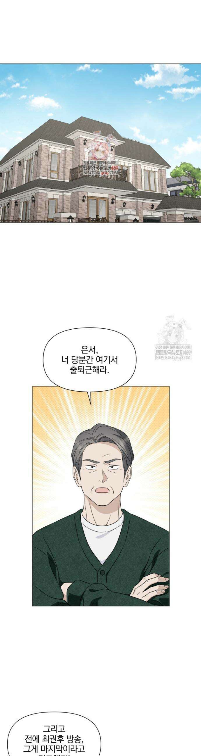 그린라이트 64화 1