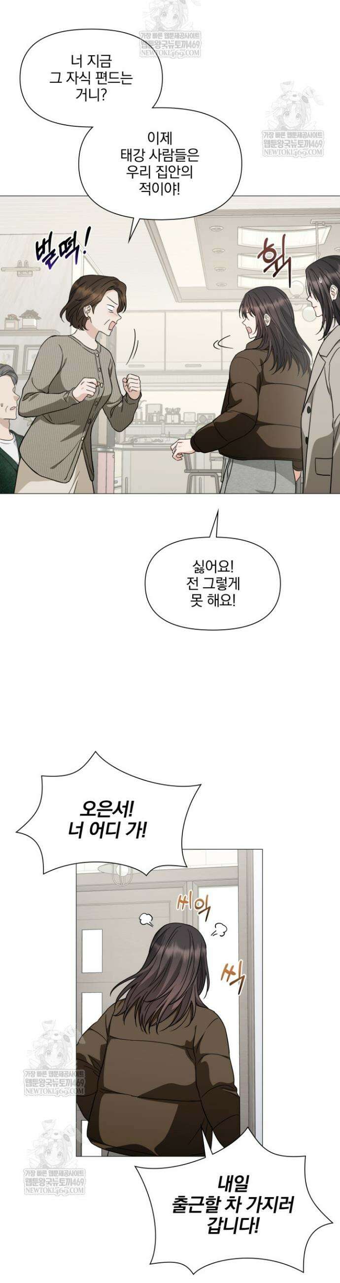 그린라이트 64화 5