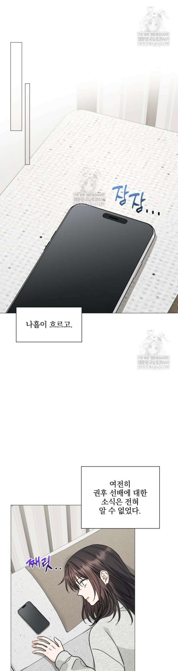 그린라이트 64화 7
