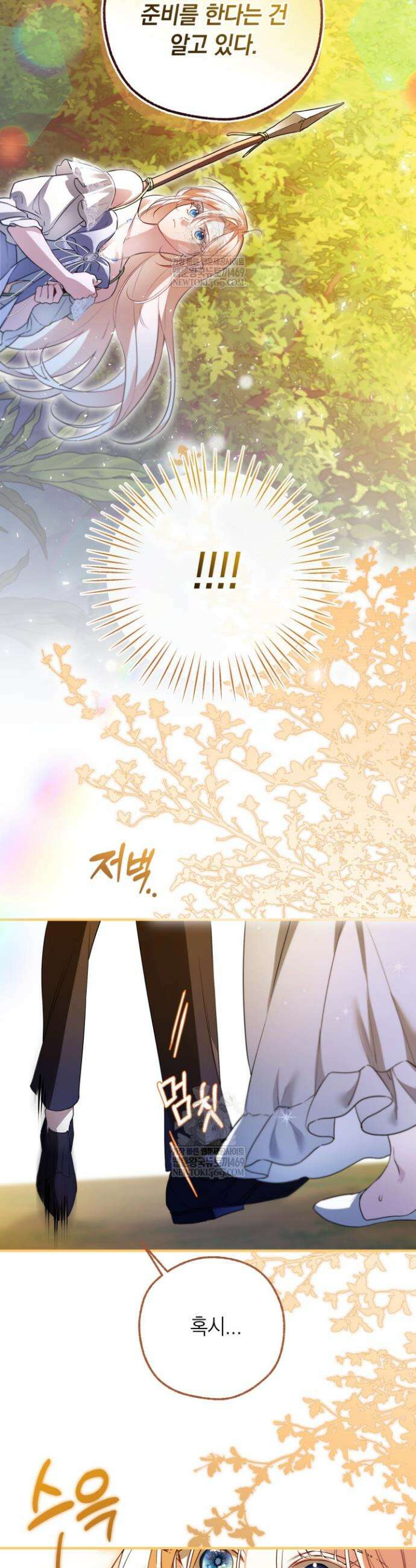 남주들과 외딴섬에 갇혀버렸다 39화 9