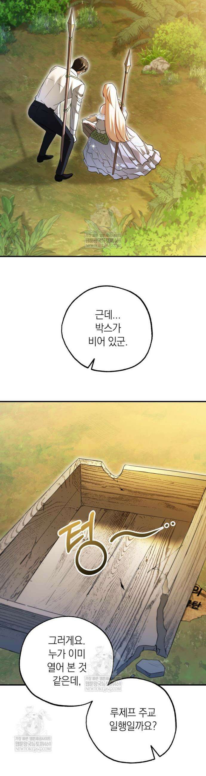 남주들과 외딴섬에 갇혀버렸다 39화 22