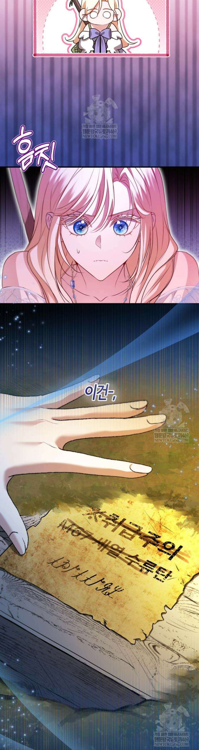 남주들과 외딴섬에 갇혀버렸다 39화 24