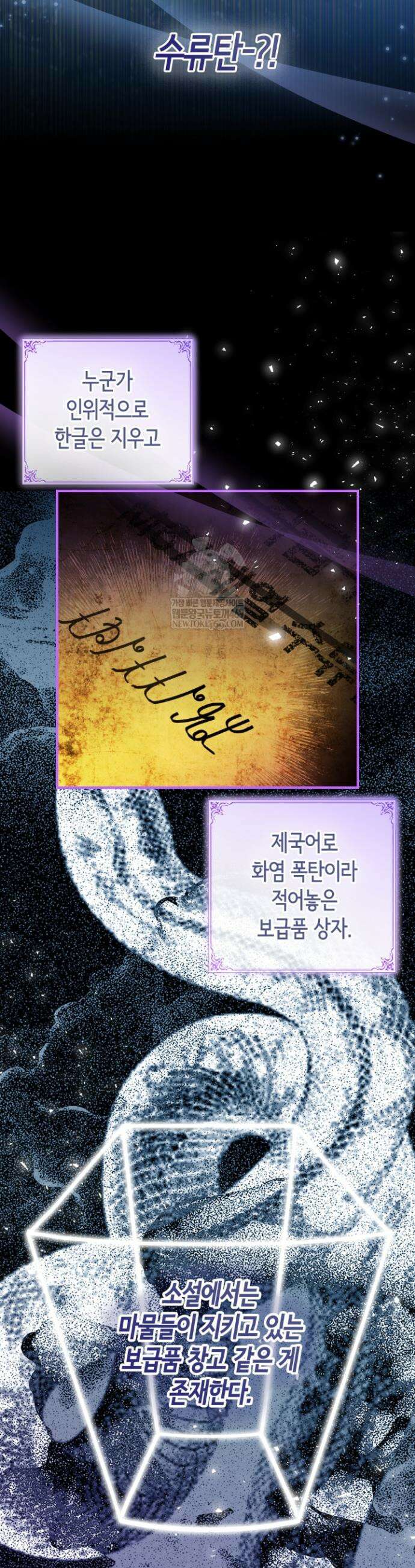 남주들과 외딴섬에 갇혀버렸다 39화 25