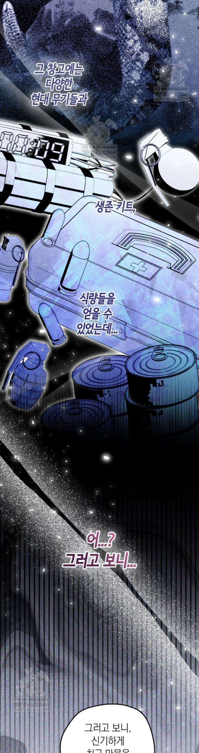 남주들과 외딴섬에 갇혀버렸다 39화 26