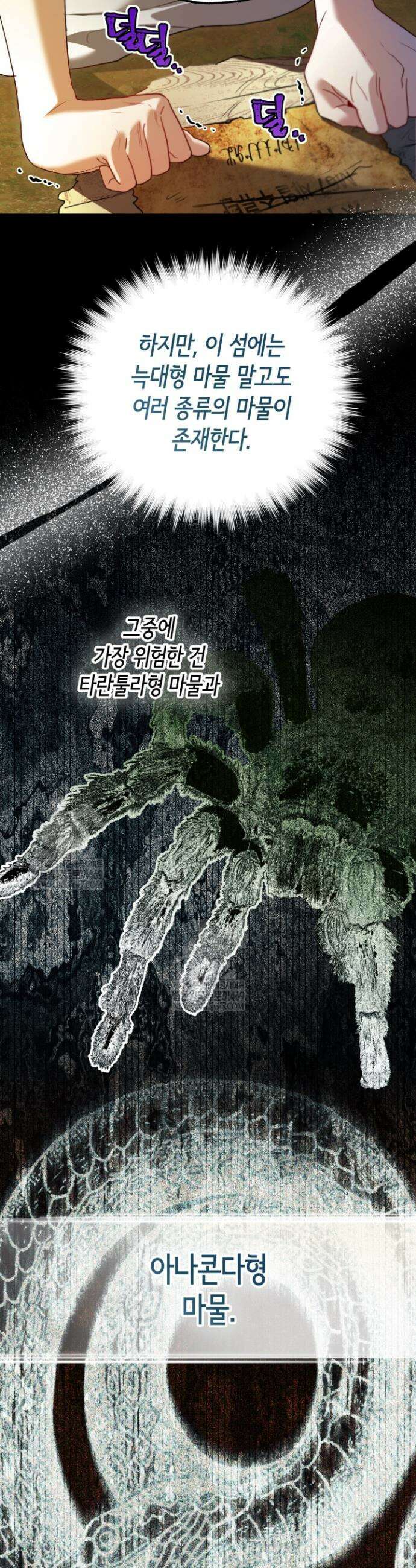 남주들과 외딴섬에 갇혀버렸다 39화 28