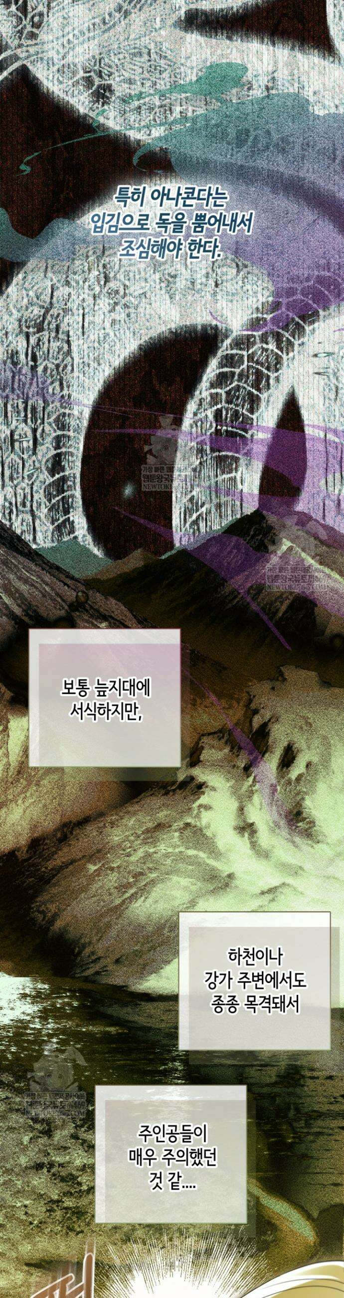 남주들과 외딴섬에 갇혀버렸다 39화 29