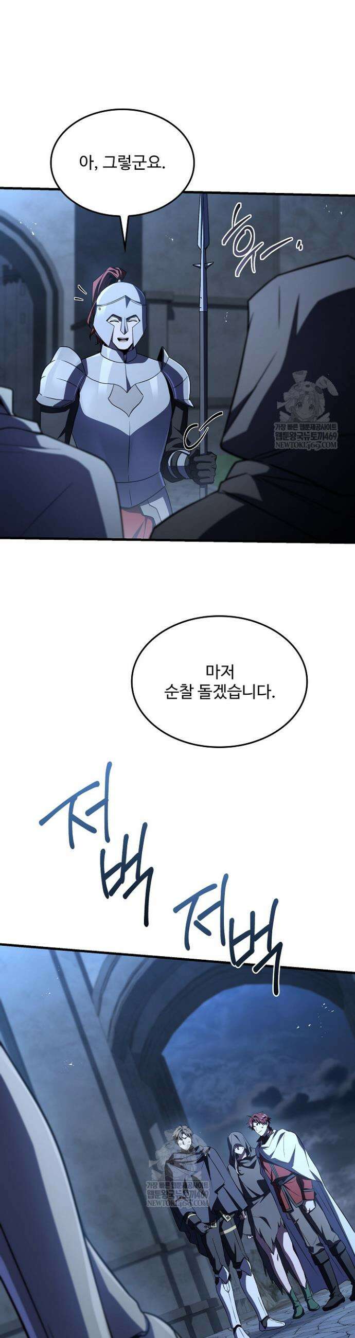 역대급 창기사의 회귀 194화 (외전 13화) 6