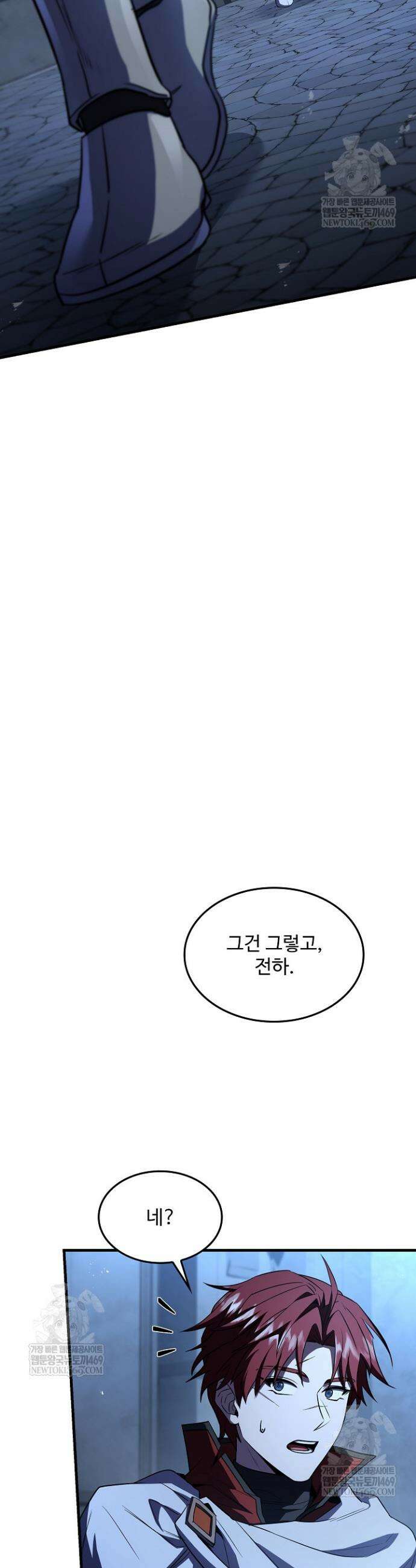 역대급 창기사의 회귀 194화 (외전 13화) 7