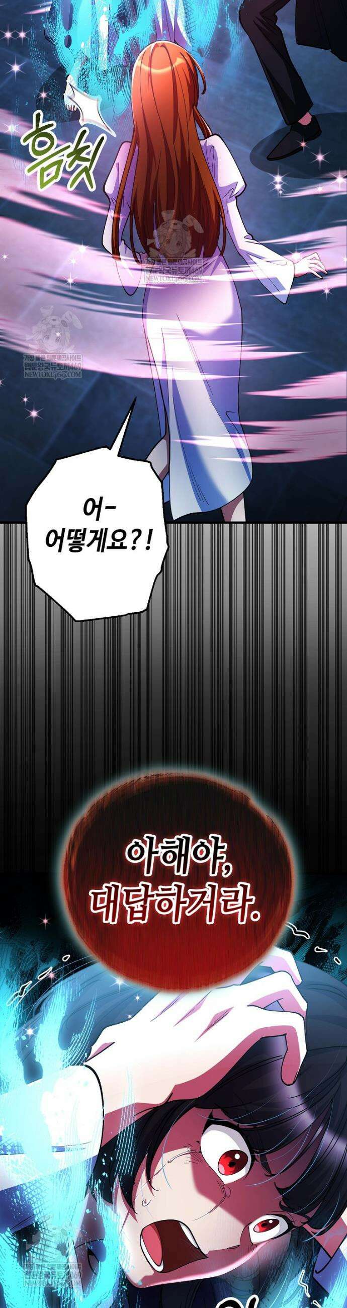 히어로가 집착하는 악당이 되었다 51화 10
