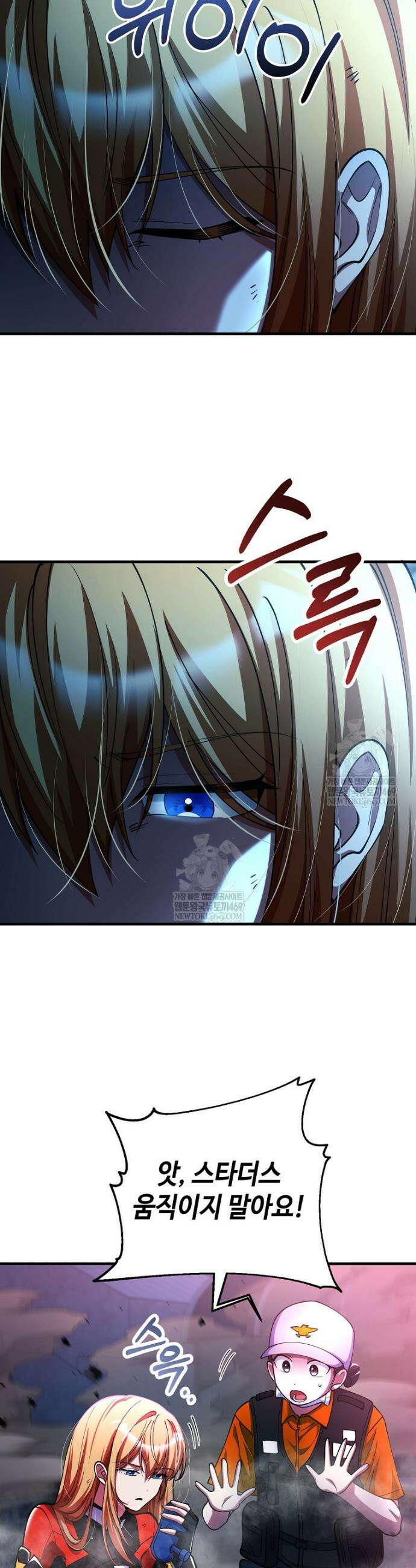 히어로가 집착하는 악당이 되었다 51화 17