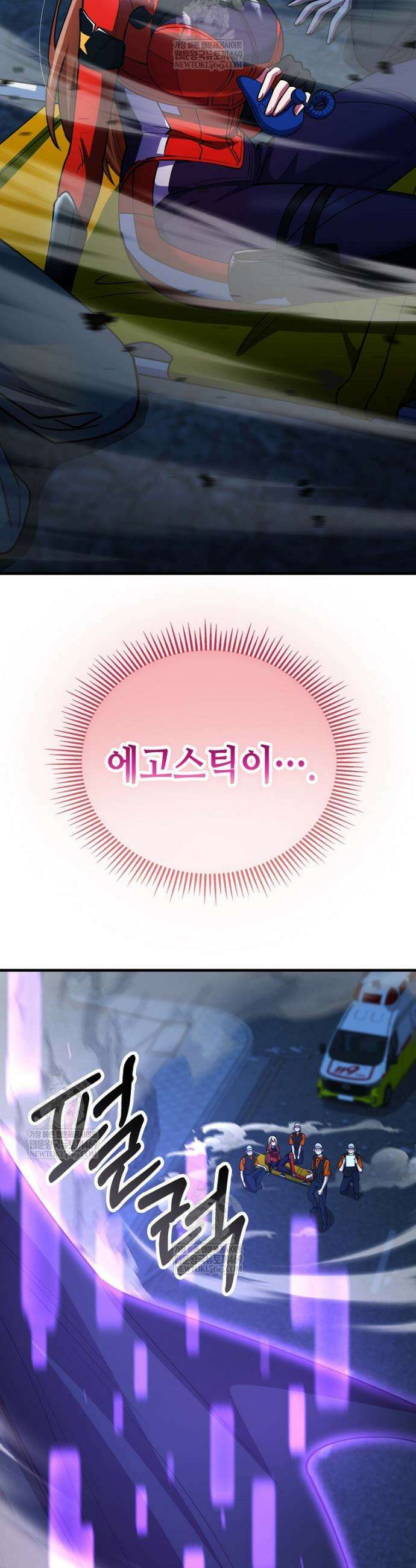 히어로가 집착하는 악당이 되었다 51화 21