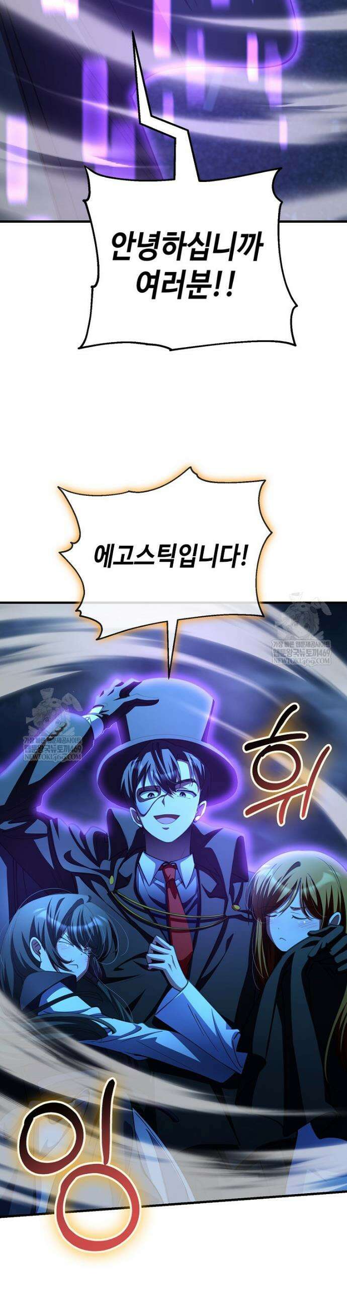 히어로가 집착하는 악당이 되었다 51화 22