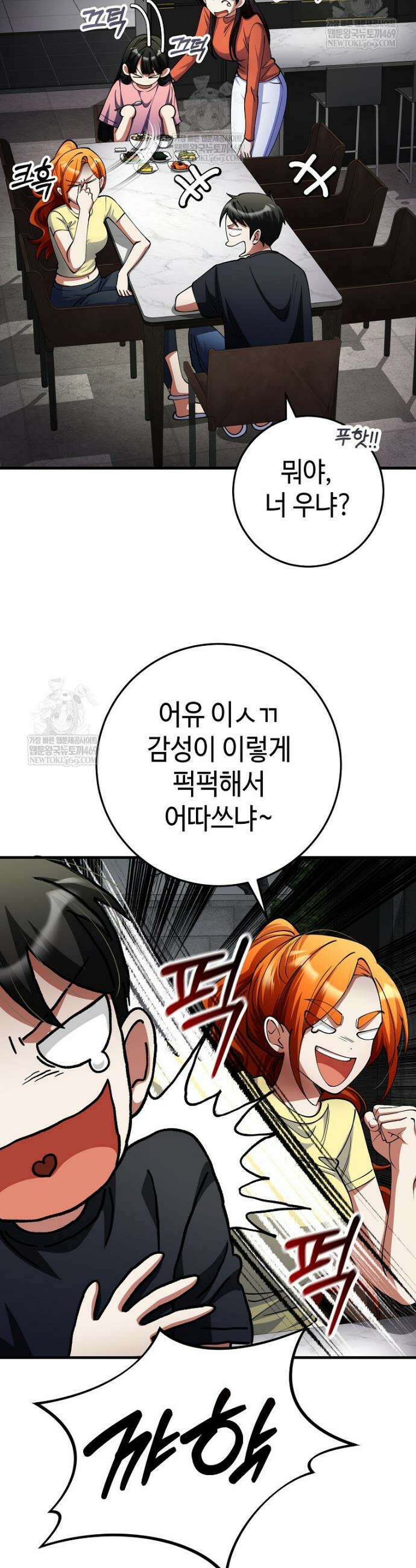 히어로가 집착하는 악당이 되었다 51화 34
