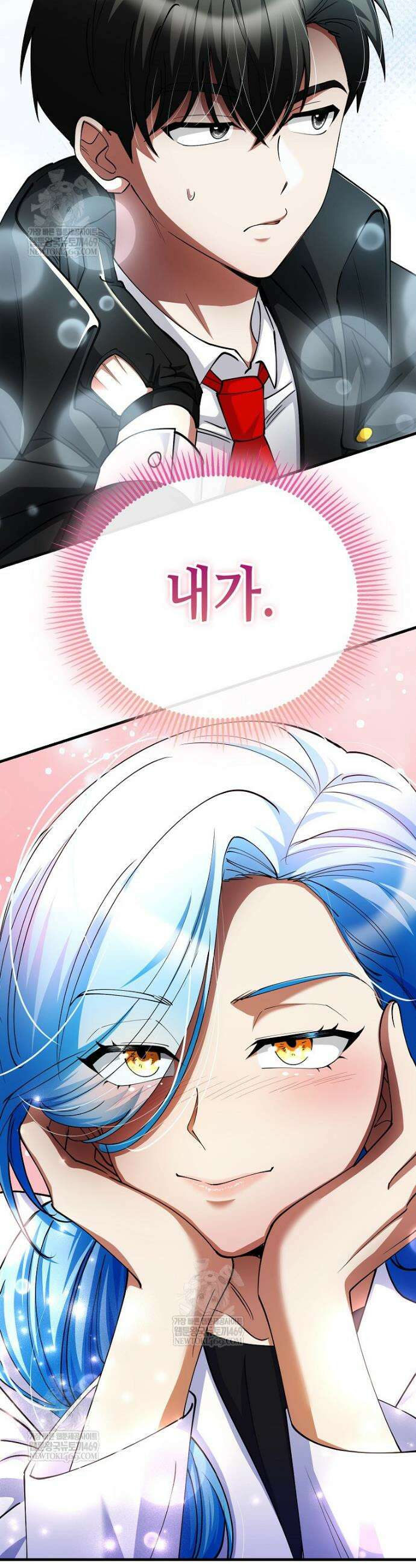 히어로가 집착하는 악당이 되었다 51화 47