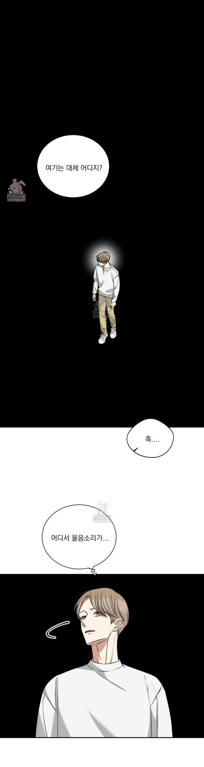 석산이 머문 자리 33화 1