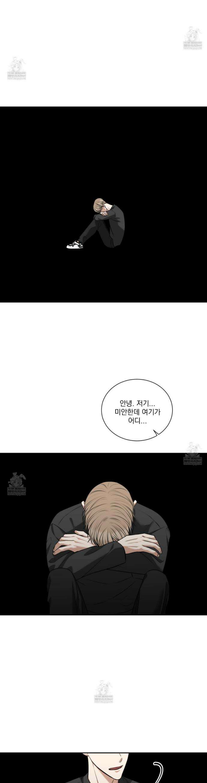 석산이 머문 자리 33화 2