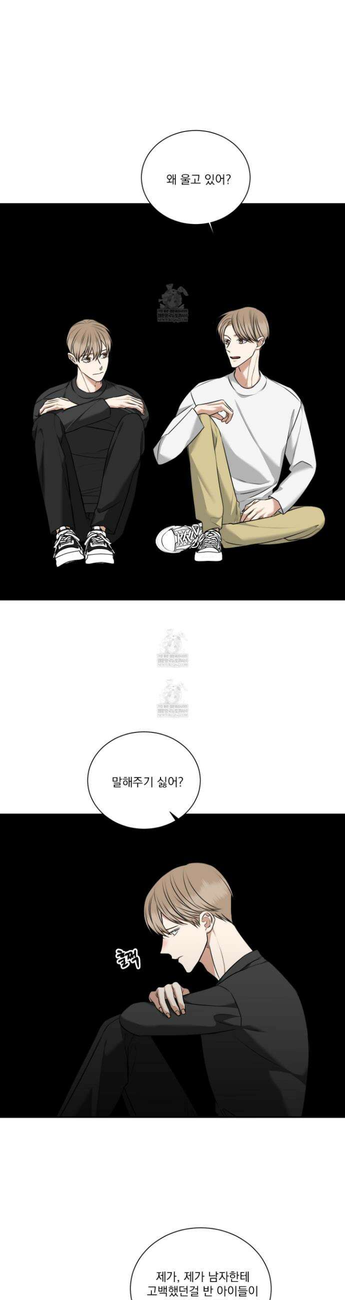 석산이 머문 자리 33화 5