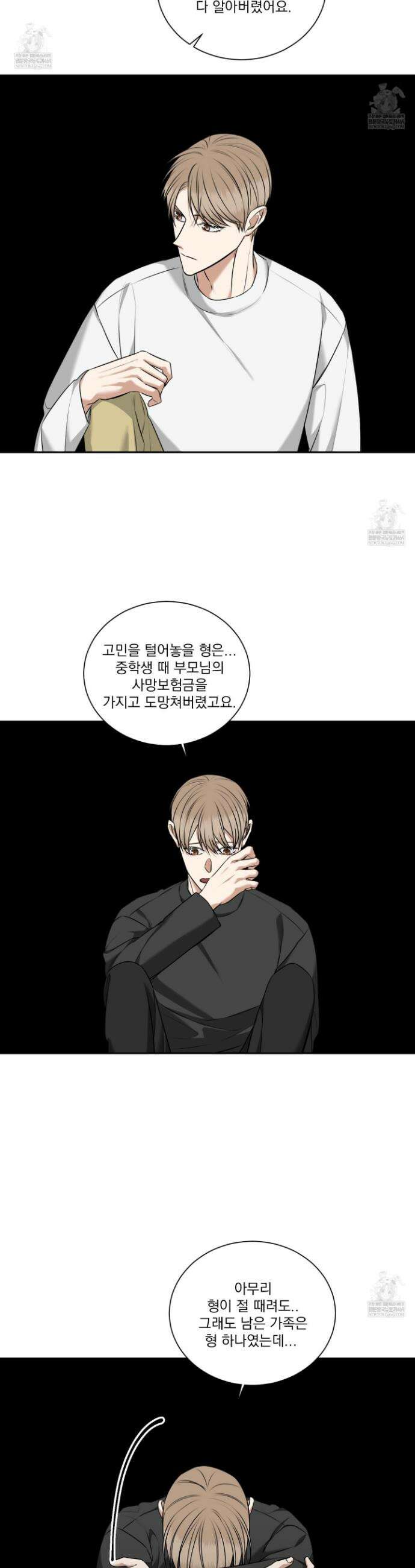 석산이 머문 자리 33화 6