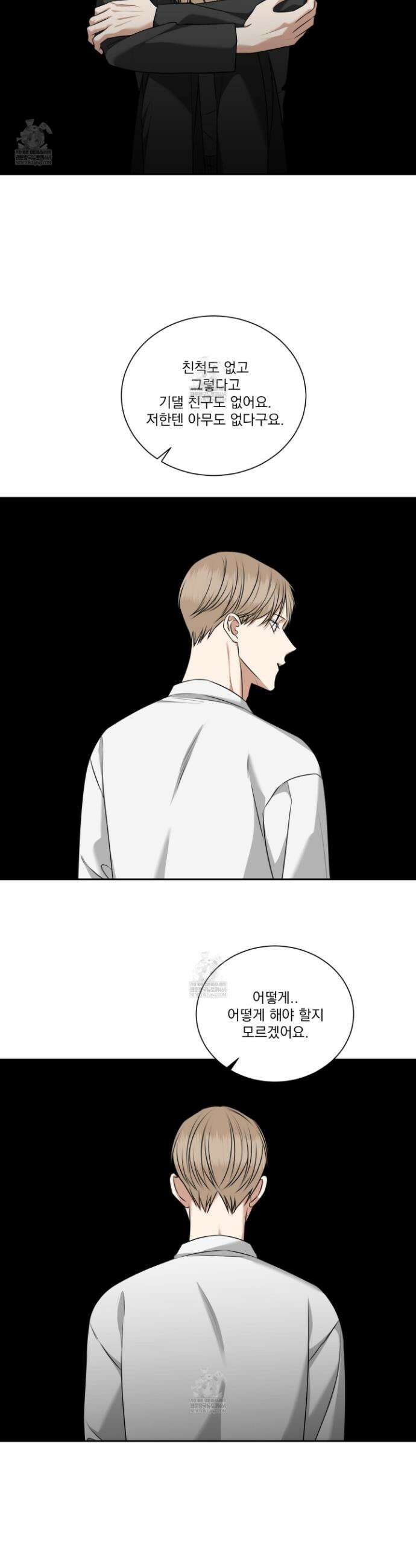 석산이 머문 자리 33화 7