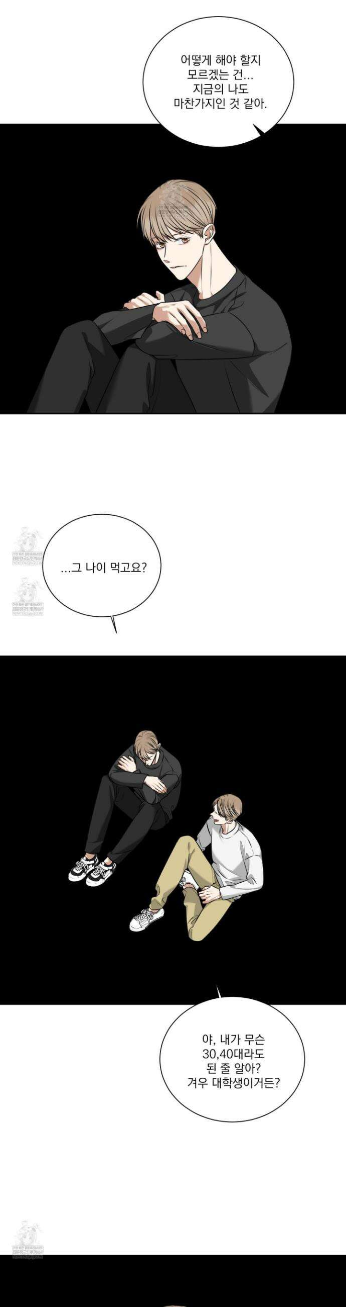 석산이 머문 자리 33화 8