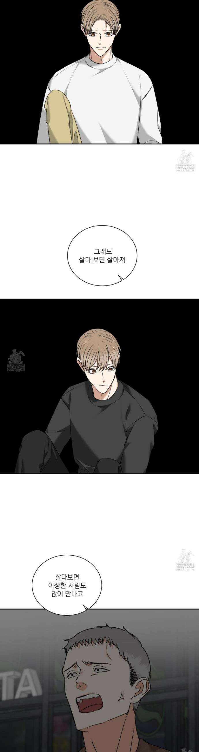 석산이 머문 자리 33화 9