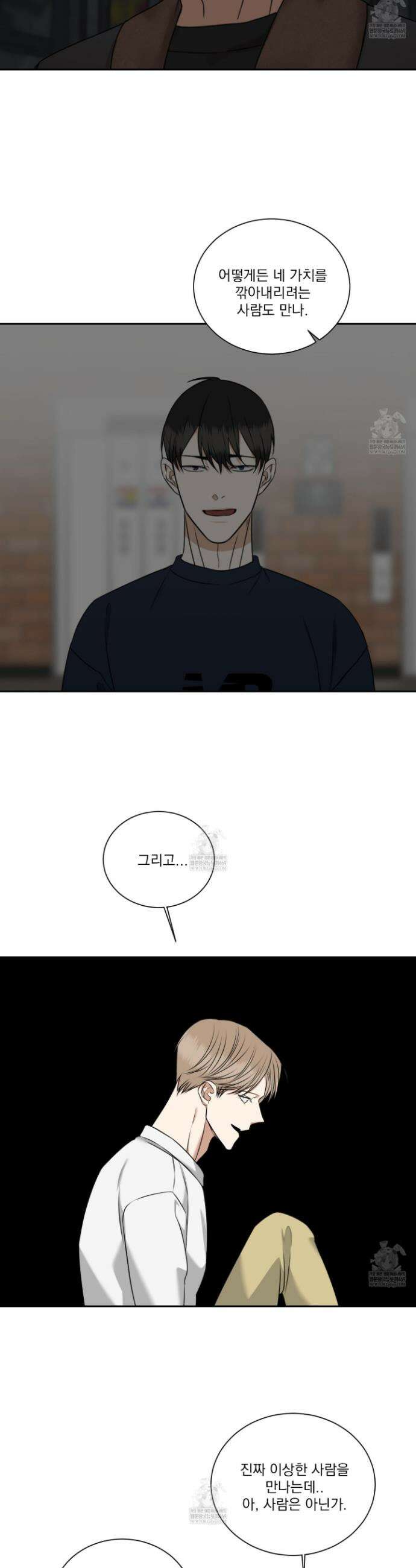 석산이 머문 자리 33화 10