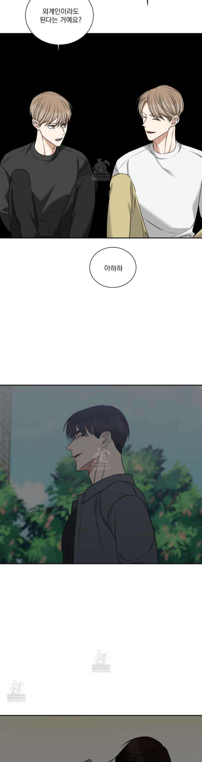 석산이 머문 자리 33화 11
