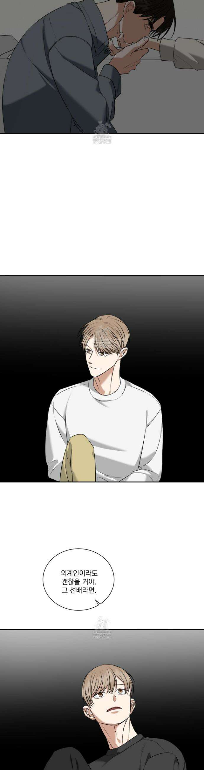 석산이 머문 자리 33화 12