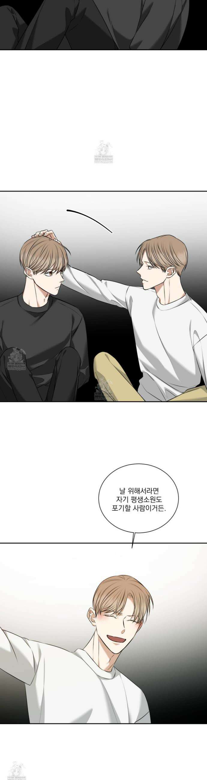 석산이 머문 자리 33화 13