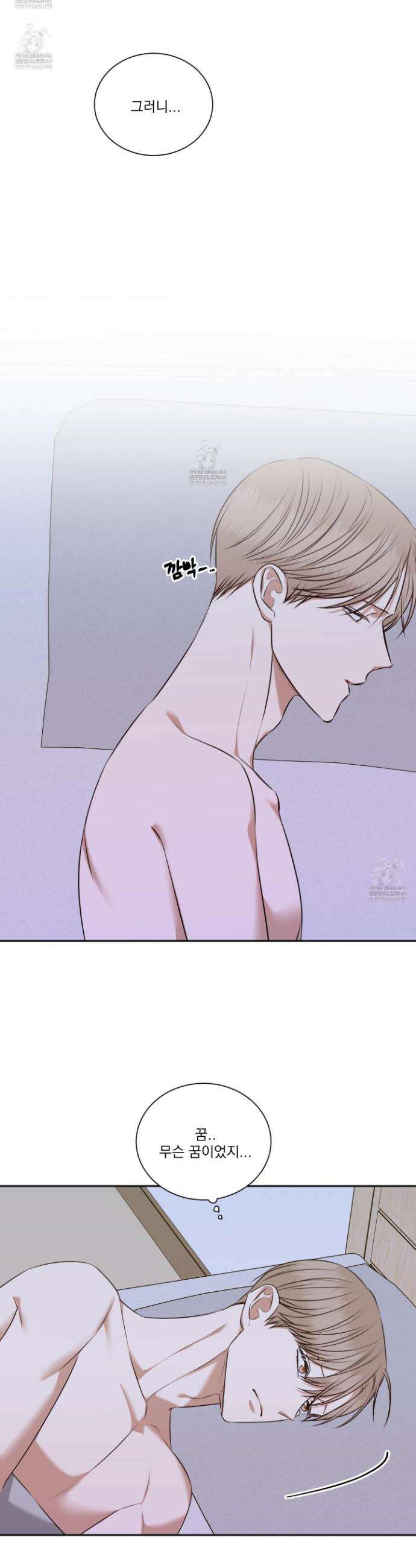 석산이 머문 자리 33화 14