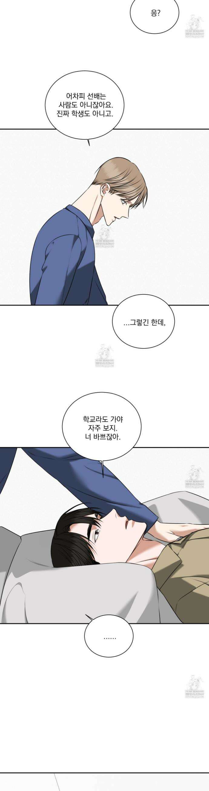 석산이 머문 자리 33화 19
