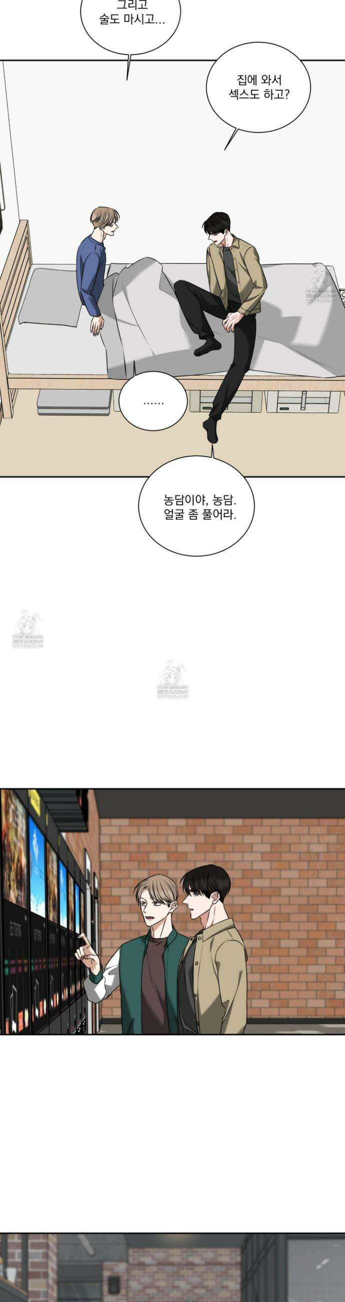 석산이 머문 자리 33화 22