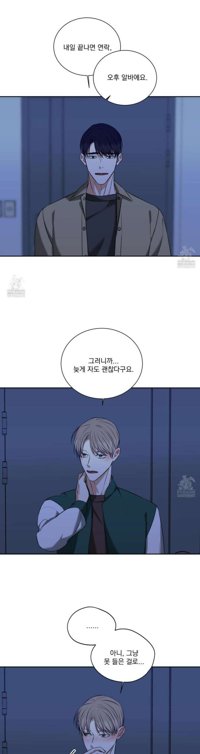 석산이 머문 자리 33화 24