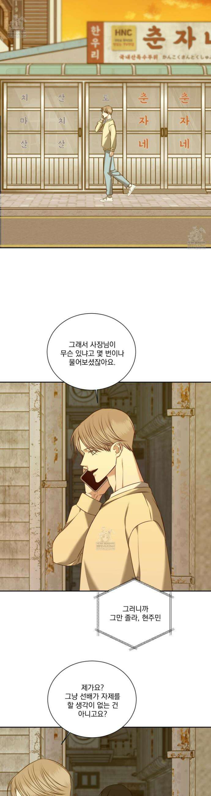 석산이 머문 자리 33화 27