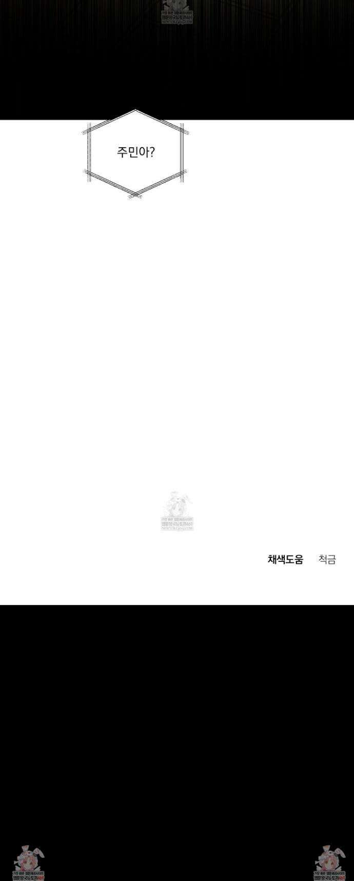 석산이 머문 자리 33화 29