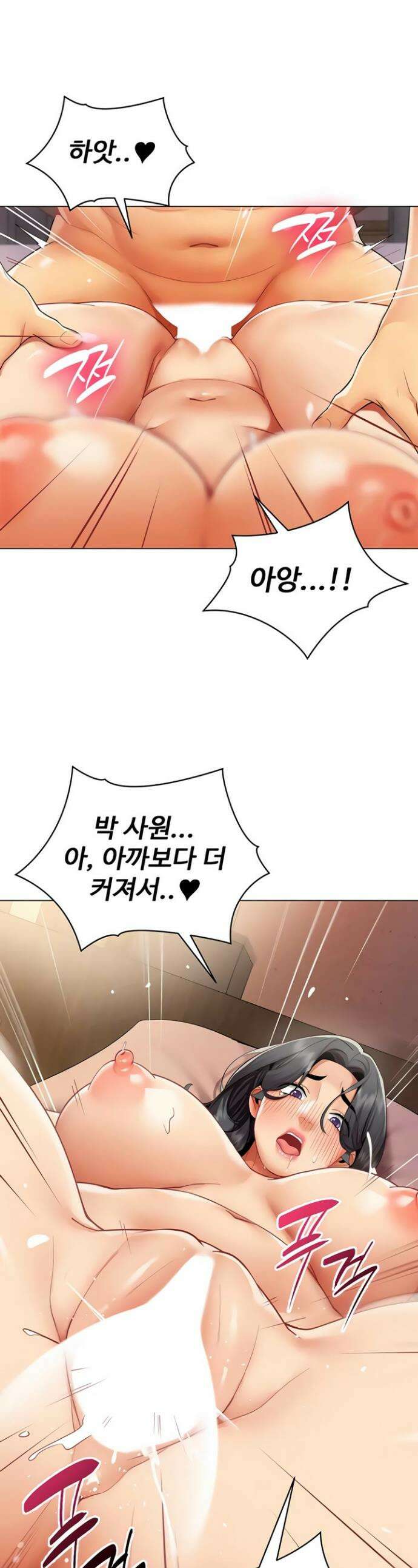 성과보고 드립니다 28화 1